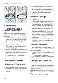 Страница 42