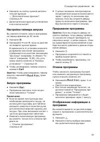 Страница 43