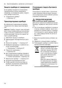 Страница 72