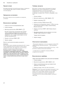 Страница 40