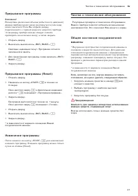 Страница 41