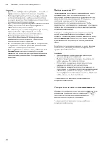 Страница 42