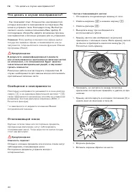 Страница 44