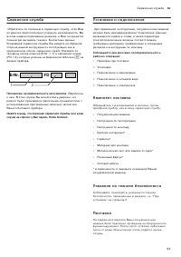 Страница 53