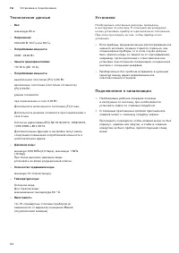 Страница 54