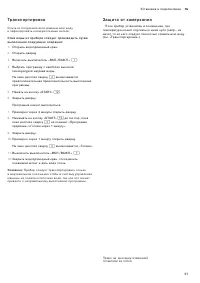 Страница 57