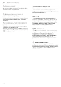 Страница 30