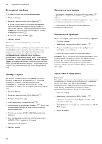 Страница 34