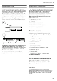 Страница 45