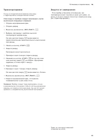 Страница 49