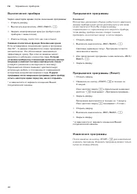 Страница 40