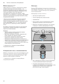 Страница 42