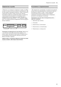 Страница 53