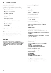 Страница 54