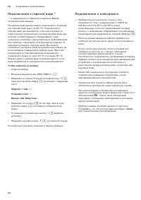 Страница 56