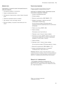Страница 57