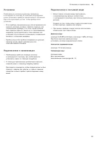 Страница 55