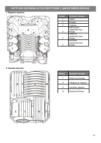 Страница 39
