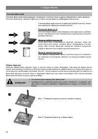 Страница 20
