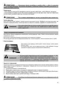 Страница 21