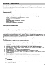 Страница 15