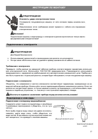 Страница 27