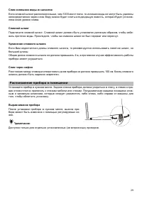 Страница 29