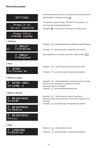 Страница 18