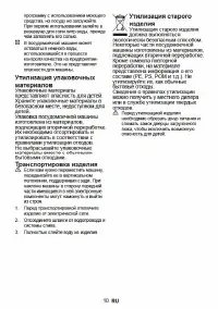 Страница 10