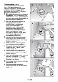 Страница 13