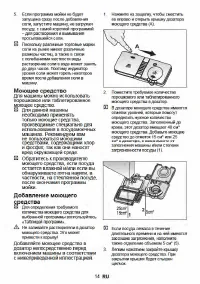Страница 14