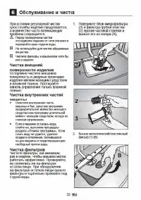 Страница 32
