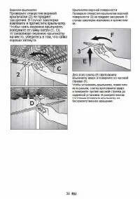 Страница 34