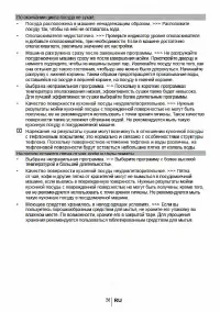 Страница 36
