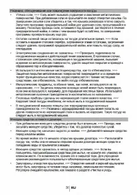 Страница 38