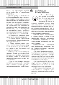 Страница 102