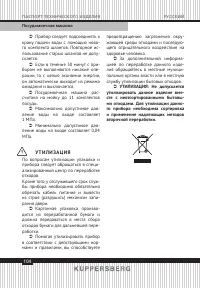 Страница 104