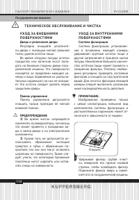 Страница 110