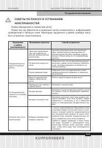 Страница 123