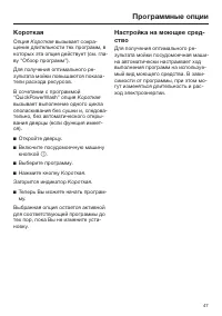 Страница 47