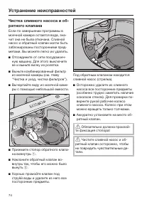 Страница 74