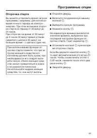 Страница 53