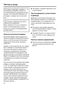 Страница 64