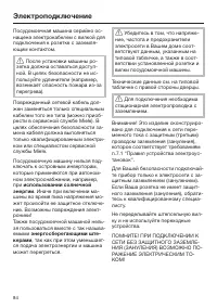 Страница 84