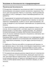 Страница 10