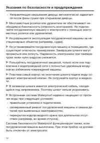 Страница 12