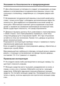 Страница 14