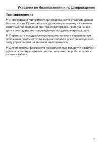 Страница 17