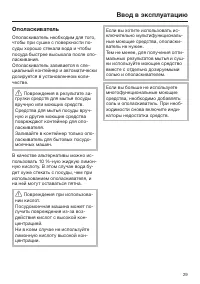 Страница 29