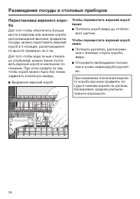 Страница 38